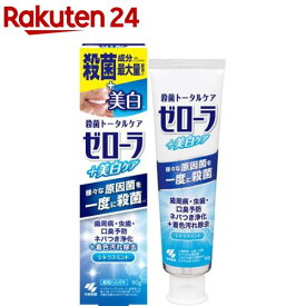 ゼローラ + 美白ケア 殺菌トータルケア 薬用(90g)