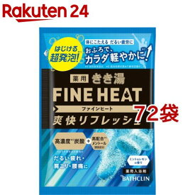 きき湯 ファインヒート爽快リフレッシュ ミント＆レモンの香り(50g*72袋セット)【きき湯】