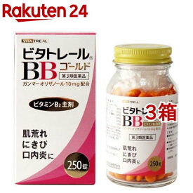 【第3類医薬品】ビタトレール BBゴールド(250錠*3箱セット)【ビタトレール】