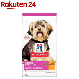 ドッグフード 成犬 小型犬用 1～6歳まで チキン お試し ドライ トライアル(3kg)【dalc_sciencediet】【サイエンスダイエット】[ドッグフード]