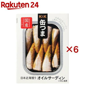 K＆K 缶つまプレミアム オイルサーディン(105g×6セット)【K＆K 缶つま】[K＆K 缶詰め 惣菜 おかず 酒のつまみ おつまみ]