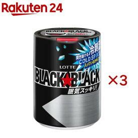 ブラックブラック粒ワンプッシュボトル(133g×3セット)