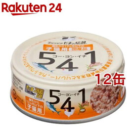 プリンピア たまの伝説 541 子猫用(70g*12コセット)【たまの伝説】[キャットフード]