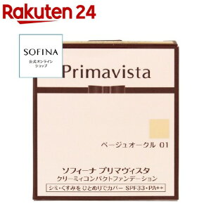 �v���}���B�X�^ �N���[�~�B�R���p�N�g�t�@���f�[�V���� �x�[�W���I�[�N�� 01(10g)�y�v���}���B�X�^(Primavista)�z