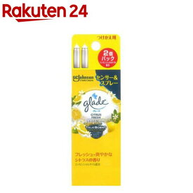 グレード 消臭センサー＆スプレー シトラスフレッシュの香り 付け替え用(18ml*2本入)【グレード(Glade)】[芳香剤 消臭剤 部屋 トイレ 感知 詰め替え つめかえ]