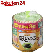 東洋アルミ 3倍汁も油も吸いとるカップM4色(102枚入)【東洋アルミ】[弁当 お弁当 おかず カップ ケース …