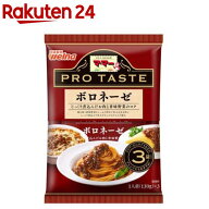 マ・マー PRO TASTE ボロネーゼ(130g×3袋入)【マ・マー】