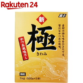 富士食品工業 かつお風味だし 新極(顆粒) 業務用(1kg)【富士】