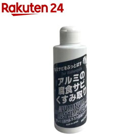 モータウン MOTOWN アルミニュームラストリムーバー(130g)【MOTOWN(モータウン)】