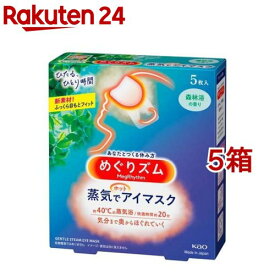 めぐりズム 蒸気でホットアイマスク 森林浴の香り(5枚入*5箱セット)【めぐりズム】