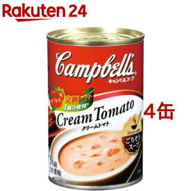 キャンベル クリームトマト(305g*4缶セット)【キャンベル】[スープ ソース 缶詰 時短 簡便 トマト缶]