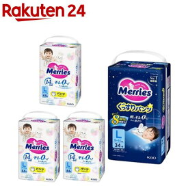 メリーズ エアスルーパンツ + ぐっすりパンツ Lサイズ(1セット)【メリーズ】