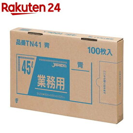 ジャパックス 業務用ゴミ袋 青 45L BOXタイプ TN41 厚み：0.025mm(100枚入)【ジャパックス】