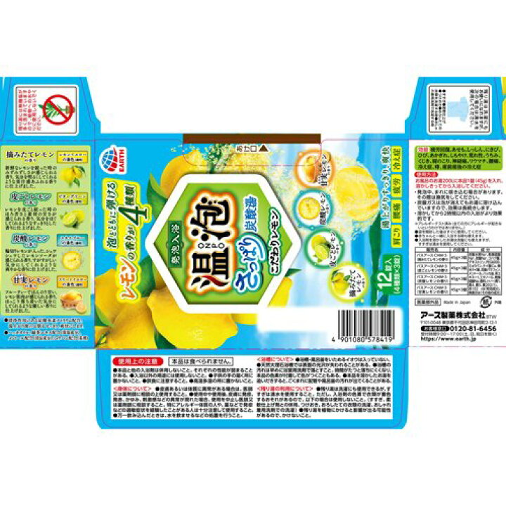 楽天市場】温泡 入浴剤 さっぱり炭酸湯 こだわりレモン(45g*12錠入 