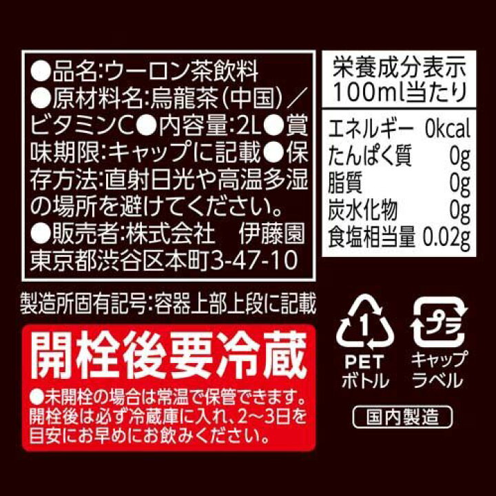 楽天市場 伊藤園 ウーロン茶 2l 6本入 楽天24 楽天市場 伊藤園 ウーロン茶 2l 6本入 楽天24