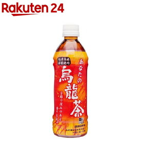 サンガリア あなたの烏龍茶(500ml*24本入)【あなたのお茶】