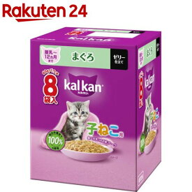 カルカン パウチ 12ヵ月までの子ねこ用 まぐろ キャットフード ウェットフード(60g×8袋入)【カルカン パウチ】[キャットフード ウェットフード]