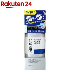 楽天市場 化粧水 ローション ブランドギャツビー スキンケア 美容 コスメ 香水 の通販