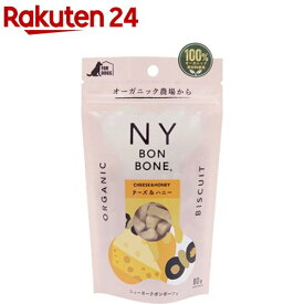 ニューヨークボンボーン チーズ＆ハニー(80g)【ニューヨーク ボンボーン(NY BON BONE)】