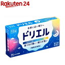 【第(2)類医薬品】ドリエル(12錠)【ドリエル】