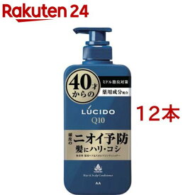 ルシード 薬用ヘア＆スカルプコンディショナー(450g*12本セット)【ルシード(LUCIDO)】