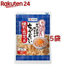 ヤマキ 便利な花かつお薩摩(25g*5袋セット)[花かつお 使い切り だし トッピング]