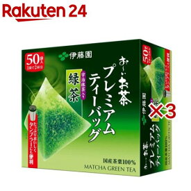 伊藤園 おーいお茶 プレミアムティーバッグ 宇治抹茶入り緑茶(50袋入×3セット(1袋1.8g))【お〜いお茶】