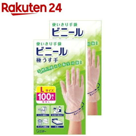 使いきり手袋 ビニール 極うす手 掃除 洗濯 食器洗い用 Lサイズ 半透明(100枚入*2箱セット)【エステー】