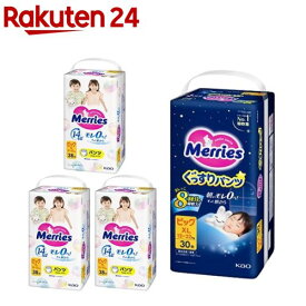 メリーズ エアスルーパンツ + ぐっすりパンツ ビッグサイズ(1セット)【メリーズ】
