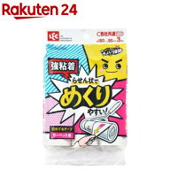 激落ちくん らせん状に切れてる めくりやすい 粘着テープ 強粘着(90周*3巻入)【激落ちくん】[ホコリ 髪の…
