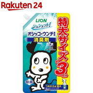 シュシュット！ オシッコ・ウンチ専用消臭＆除菌 犬用 つめかえ用特大(720ml)【シュシュット！】