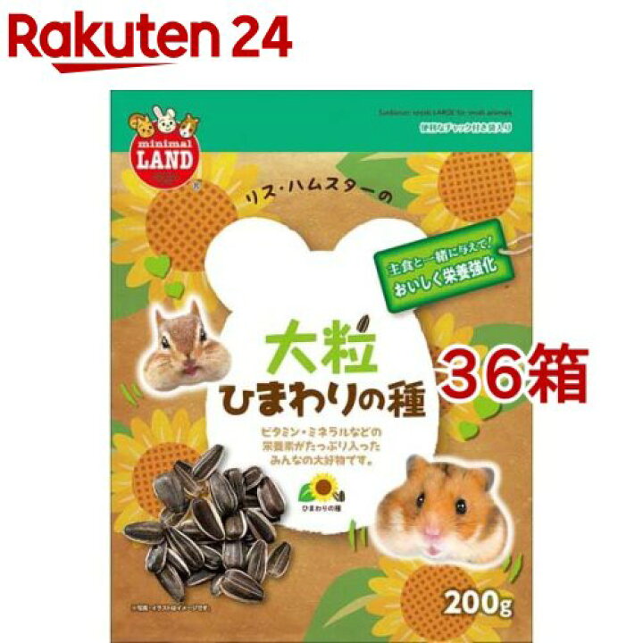ペット用 ひまわりの種 大粒 オウム ハムスター ウサギ 300g 小動物 ペット用 ひまわりの種 大粒 オウム ハムスター ウサギ 300g 小動物