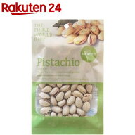 第3世界ショップ ピスタチオ(食塩不使用)(70g)【第3世界ショップ】[ピスタチオ 無塩 砂糖不使用 素焼き …