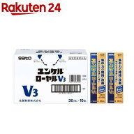 ユンケルローヤルV3(30ml*10本入)【ユンケル】[栄養ドリンク 集中力の維持・改善 体のだるさ 生薬]