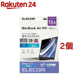 エレコム MacBook Air 13.6インチ 液晶保護フィルム ブルーライトカット(2個セット)【エレコム(ELECOM)】