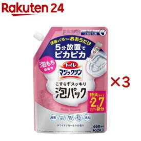 トイレマジックリン トイレ用洗剤 こすらずスッキリ泡パック ホワイトフローラル 詰替(660ml×3セット)【トイレマジックリン】