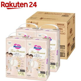 メリーズ おむつ パンツ ファーストプレミアム ビッグサイズ 梱販売用(4個入×2セット(1個32枚))【メリーズ ファーストプレミアム】