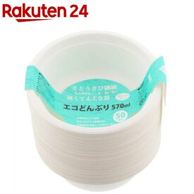 使い捨てボウル エコシリーズ エコどんぶり ホワイト 570ml KR-13(50枚入)【暮らし良い品】