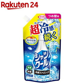 熱中対策 シャツクール 冷感ストロング スプレー 詰替パウチ(250ml)【熱中対策】