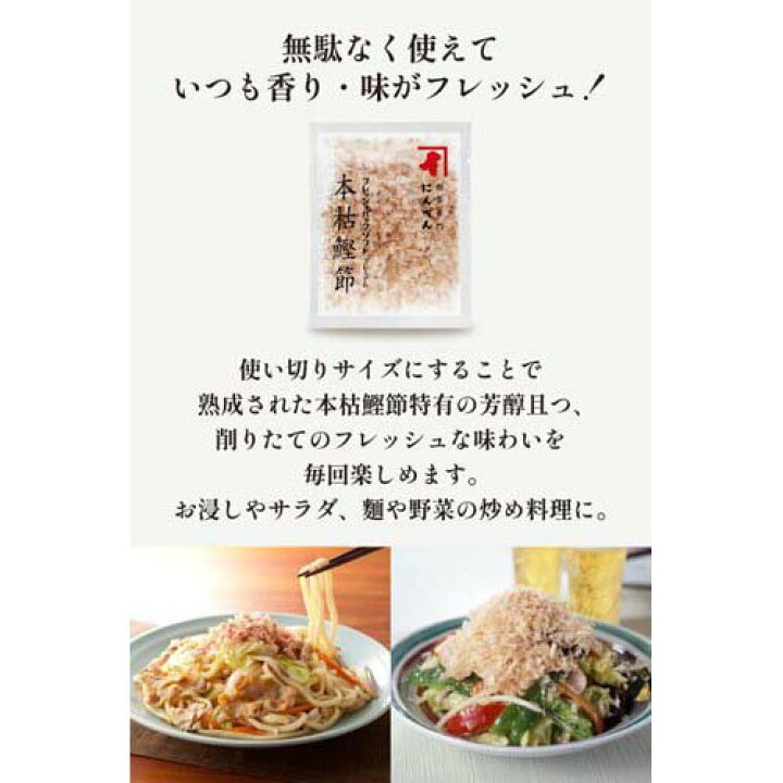 市場 にんべん フレッシュパックプレミアム本枯鰹節