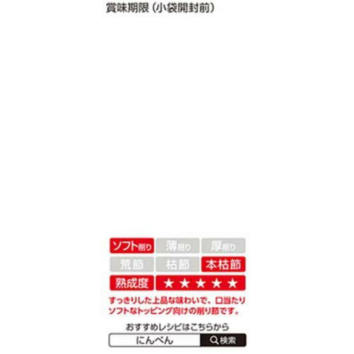 楽天市場 フレッシュパックプレミアム本枯鰹節 2 5g 8p にんべん にんべん 本枯鰹節 フレッシュパック 小容量 楽天24