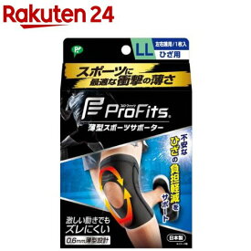ピップスポーツ 薄型圧迫サポーター プロ・フィッツ ひざ用 LLサイズ(1枚入)【プロフィッツ】