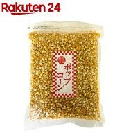 ポップコーン(1kg)