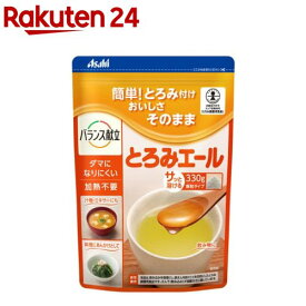 バランス献立 とろみエール(330g)【バランス献立】