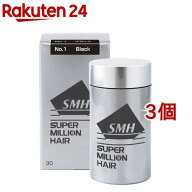 スーパーミリオンヘアー ブラック(30g*3個セット)【スーパーミリオンヘア】[薄毛カバー薄毛隠しパウダー…