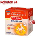 めぐりズム 蒸気の温熱シート 肌に直接貼るタイプ(16枚入*6箱セット)【めぐりズム】