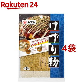 ヤマキ けずり粉(45g*4袋セット)[粉末 うま味 だし 味噌汁 煮物 お好み焼き]