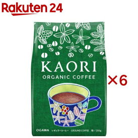 カオリ オーガニックコーヒー 粉(250g×6セット)【小川珈琲店】[ブレンド 大容量 香り KAORI]