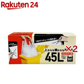 上からも横からも取れる手提げポリ袋45L(50枚入×2セット)