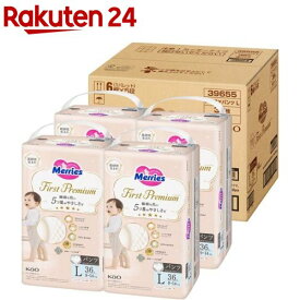 メリーズ おむつ パンツ ファーストプレミアム Lサイズ 梱販売用(4個入×2セット(1個36枚))【メリーズ ファーストプレミアム】